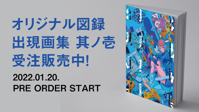 中京テレビ主催のオンライン美術展「出現画廊」コンテストの大賞は廣野小生さん！さらに「出現画廊 其ノ弐」今夏開催へ！のサブ画像11