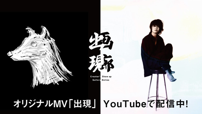 中京テレビ主催のオンライン美術展「出現画廊」コンテストの大賞は廣野小生さん！さらに「出現画廊 其ノ弐」今夏開催へ！のサブ画像12