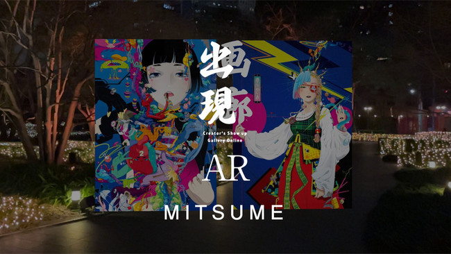 中京テレビ主催のオンライン美術展「出現画廊」コンテストの大賞は廣野小生さん！さらに「出現画廊 其ノ弐」今夏開催へ！のサブ画像14