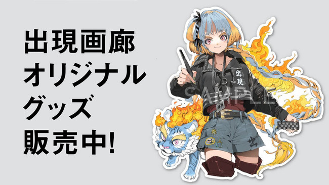 中京テレビ主催のオンライン美術展「出現画廊」コンテストの大賞は廣野小生さん！さらに「出現画廊 其ノ弐」今夏開催へ！のサブ画像6