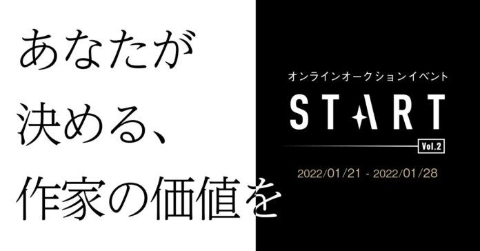 株式会社TRiCERA(トライセラ)が現代アートのオンラインオークションイベント「START」展第二弾を1月21日より開催のメイン画像
