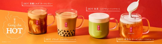 ゴンチャで心華やぐバレンタインを！ 「アールグレイ ショコラティー ＋パール」2022年1月13日(木)登場のサブ画像3