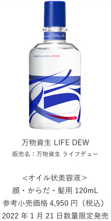 資生堂150周年記念イベント　資生堂銀座本店「SHISEIDO THE STORE」　「A BEAUTIFUL JOURNEY」を開催！のサブ画像8