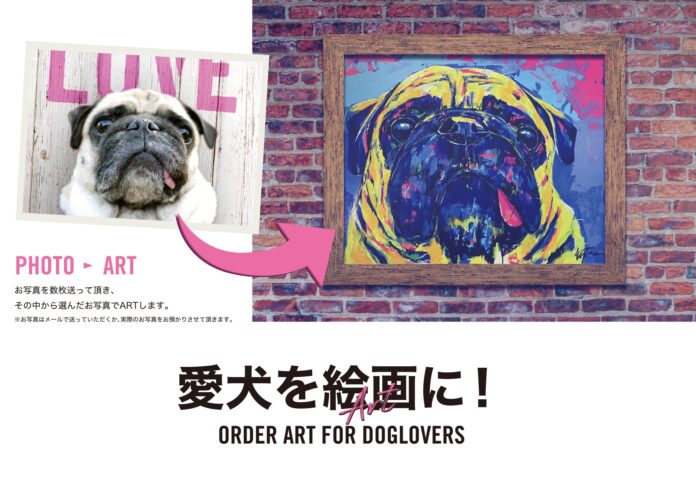 愛犬を世界で一枚だけの現代アートに！日本国内やN.Y.で活躍中のドッグアーティスト・EIJI TAMURAによる「EIJI TAMURA DOG ART展」大丸福岡天神店にて開催のメイン画像