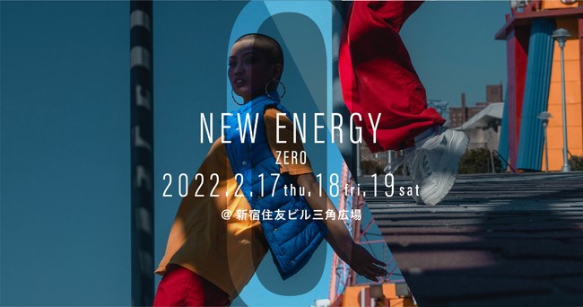 始動、NEW ENERGY | 展示会×マーケット×メディア　新時代を創る「クリエイション」を基幹とした祭典 2022年2月開催決定のサブ画像1