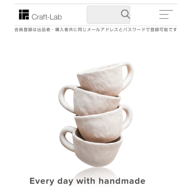 「個性派ハンドメイド作家求む」コロナ禍でも活躍できる。作品販売サイトCraft-Lab　2022.1.11プレオープンのサブ画像2