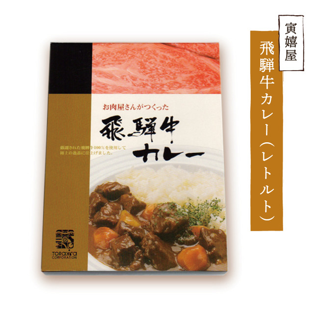 日本初！？カレーと妖怪のコラボレーション。1月22日のカレーの日に、ご当地カレーが美味しく化けた『奥美濃カレー妖怪』を発表。のサブ画像12