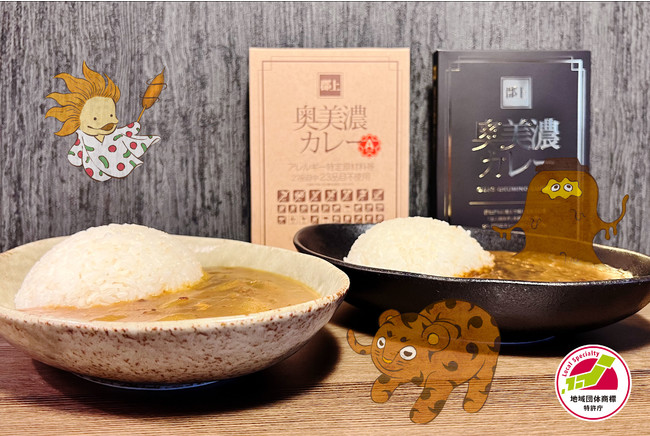 日本初！？カレーと妖怪のコラボレーション。1月22日のカレーの日に、ご当地カレーが美味しく化けた『奥美濃カレー妖怪』を発表。のサブ画像15