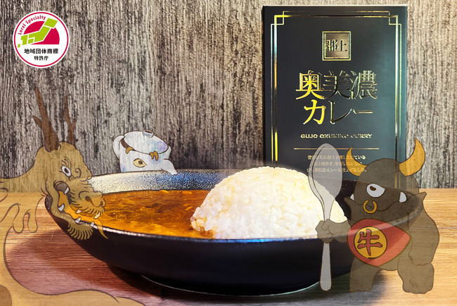 日本初！？カレーと妖怪のコラボレーション。1月22日のカレーの日に、ご当地カレーが美味しく化けた『奥美濃カレー妖怪』を発表。のサブ画像2