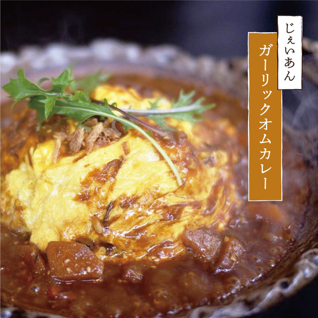 日本初！？カレーと妖怪のコラボレーション。1月22日のカレーの日に、ご当地カレーが美味しく化けた『奥美濃カレー妖怪』を発表。のサブ画像8