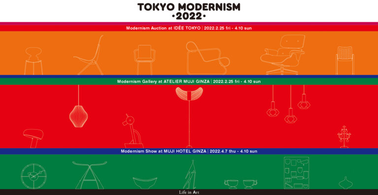 ATELIER MUJI GINZA、IDÉE TOKYO、MUJI HOTEL GINZA の 3 会場で『Life in Art " TOKYO MODERNISM 2022"』開催！ のメイン画像