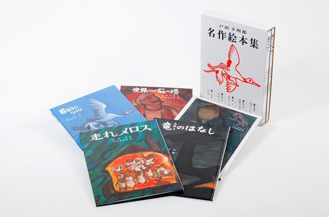 ロングセラー絵本作家・戸田幸四郎の知られざる作品「名作絵本集」を銀座 森岡書店で初展示。文豪たちの筆致に応えた魂の油絵。“知育絵本の草分け”と評された絵本作家が描いた【人間】とは？のサブ画像4_戸田幸四郎名作絵本集