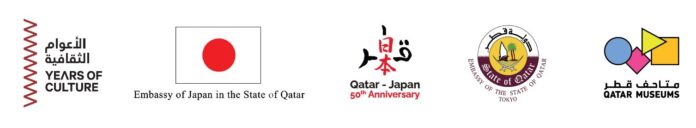 カタール・日本外交関係樹立50周年記念「紙の対話：カタール・日本文化年の遺産」展覧会開催のメイン画像