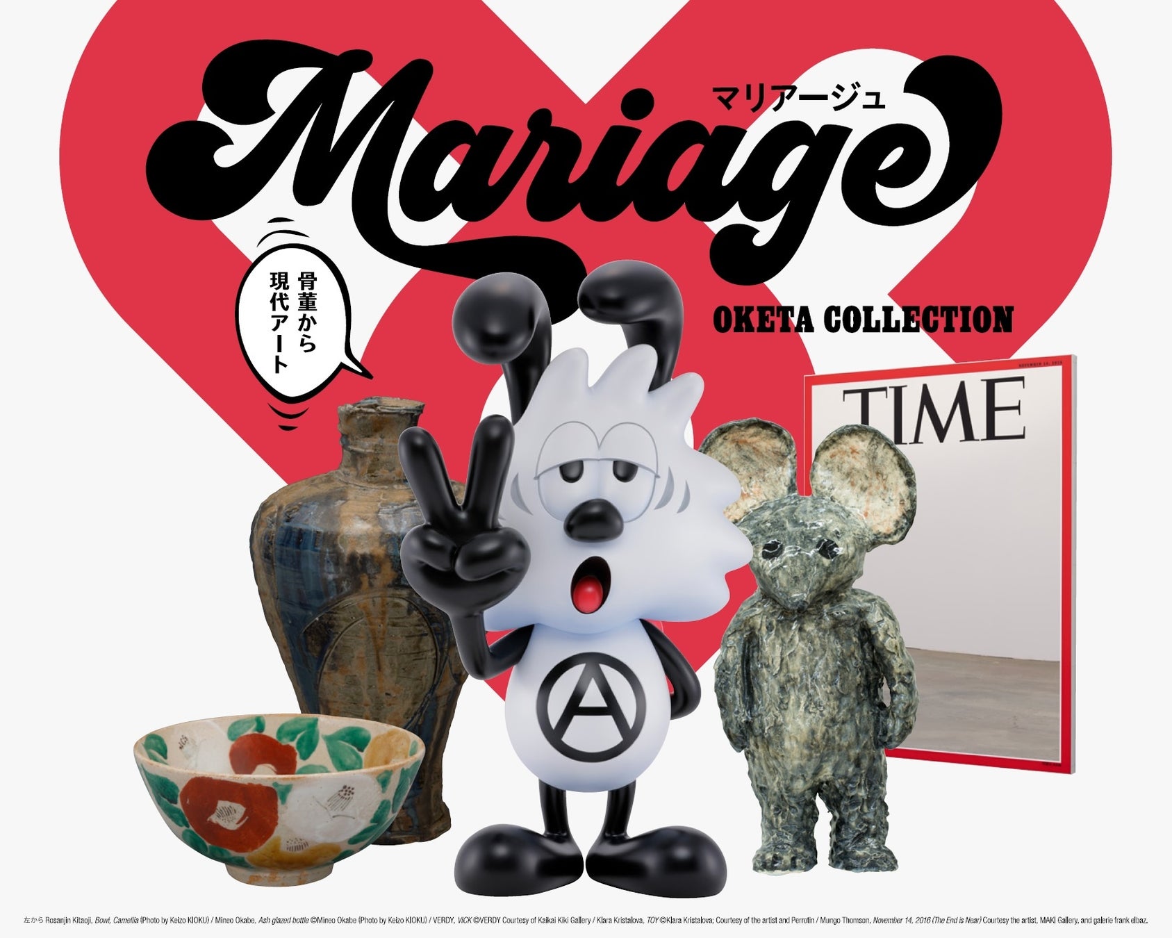 寺田倉庫のWHAT MUSEUM、トークイベント「アートとの暮らし −OKETA COLLECTION × クリス智子−」をYouTubeライブ配信のサブ画像4