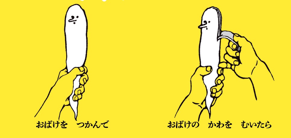 デビュー作で「日本絵本賞受賞」のお笑い芸人、『サラリーマン山崎シゲル』たなかひかるが贈る絵本最新作『おばけのかわをむいたら』が発売のサブ画像2