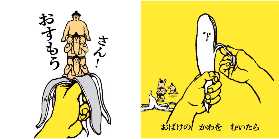 デビュー作で「日本絵本賞受賞」のお笑い芸人、『サラリーマン山崎シゲル』たなかひかるが贈る絵本最新作『おばけのかわをむいたら』が発売のサブ画像3