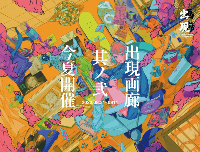 本日6月6日(月) 11時～ オンライン美術展「出現画廊 其ノ弐」来場登録開始！さらに、オリジナルYouTubeチャンネル始動！のメイン画像