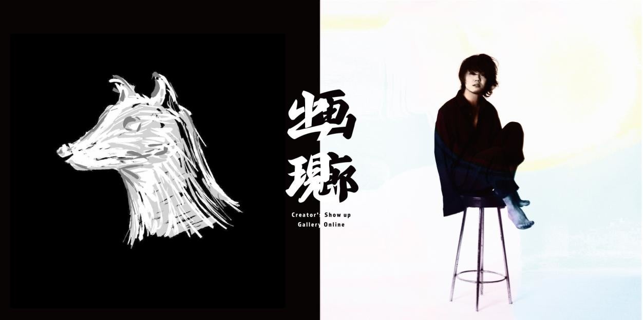 【エントリーは7/10まで！】デジタルアートの美術展「出現画廊」参加アーティスト × 榛葉大介 コラボＭＶ企画開始！のサブ画像2