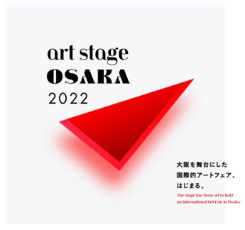大阪芸術大学出身の新進アーティストたちがSpecial Exhibitionで出展　大阪を舞台にした国際的アートフェア 「art stage OSAKA 2022」開催のサブ画像1