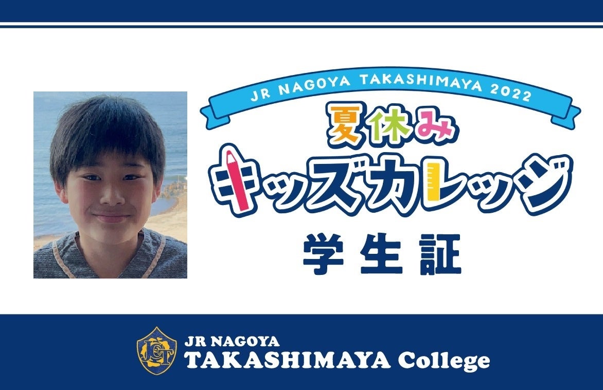 【名古屋タカシマヤ】「おこさま向けSDGs催事」など、教養や感性を育てる“体験型イベント”を多数開催　夏休みのおこさま向け特別企画についてのサブ画像8