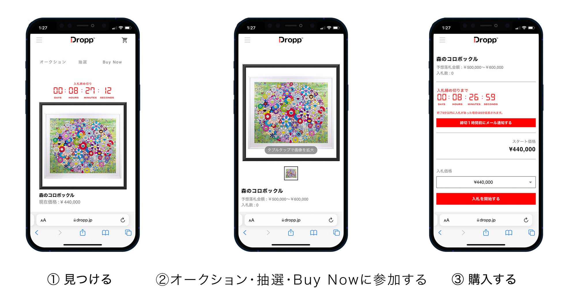 次世代型デジタルオークションハウス Dropp™（ドロップ）、正式サービスを開始のサブ画像3
