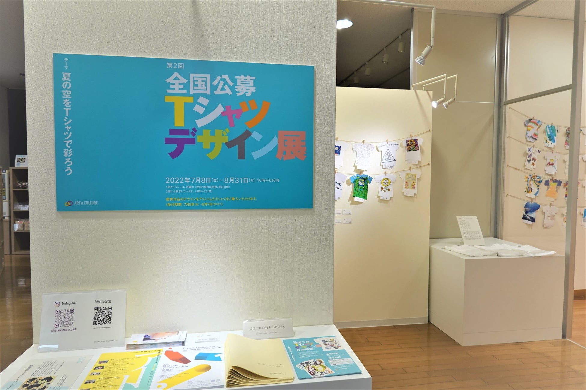 第２回全国公募「Ｔシャツデザイン展」開催中！のサブ画像2