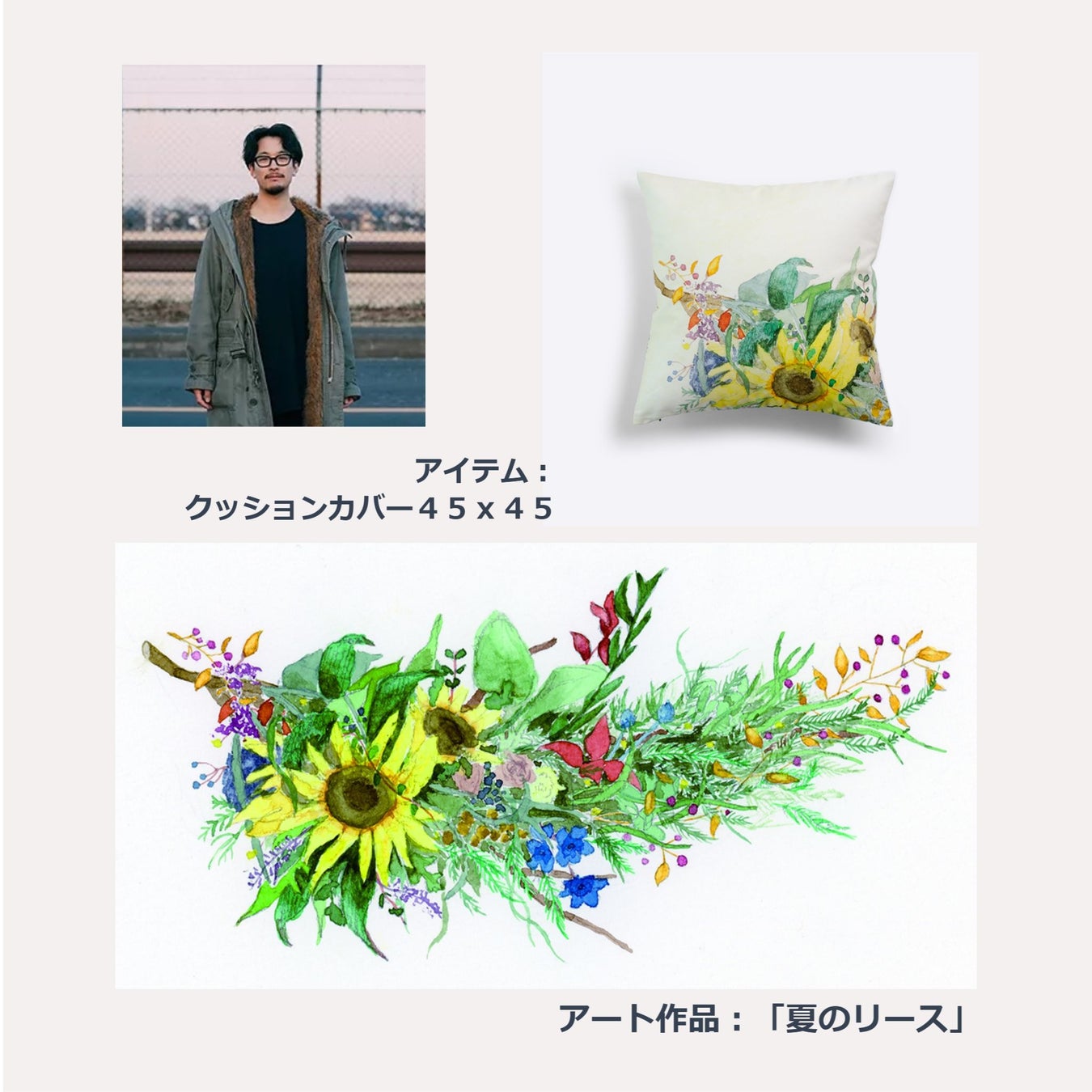 商品化対象のアート作品が114点に拡大！「アートと暮らす。」をコンセプトに、アート作品をデザインした商品を展開するECブランド「FAVORRIC（フェイバリック）」に、さらに4名のアーティストが参加！のサブ画像1