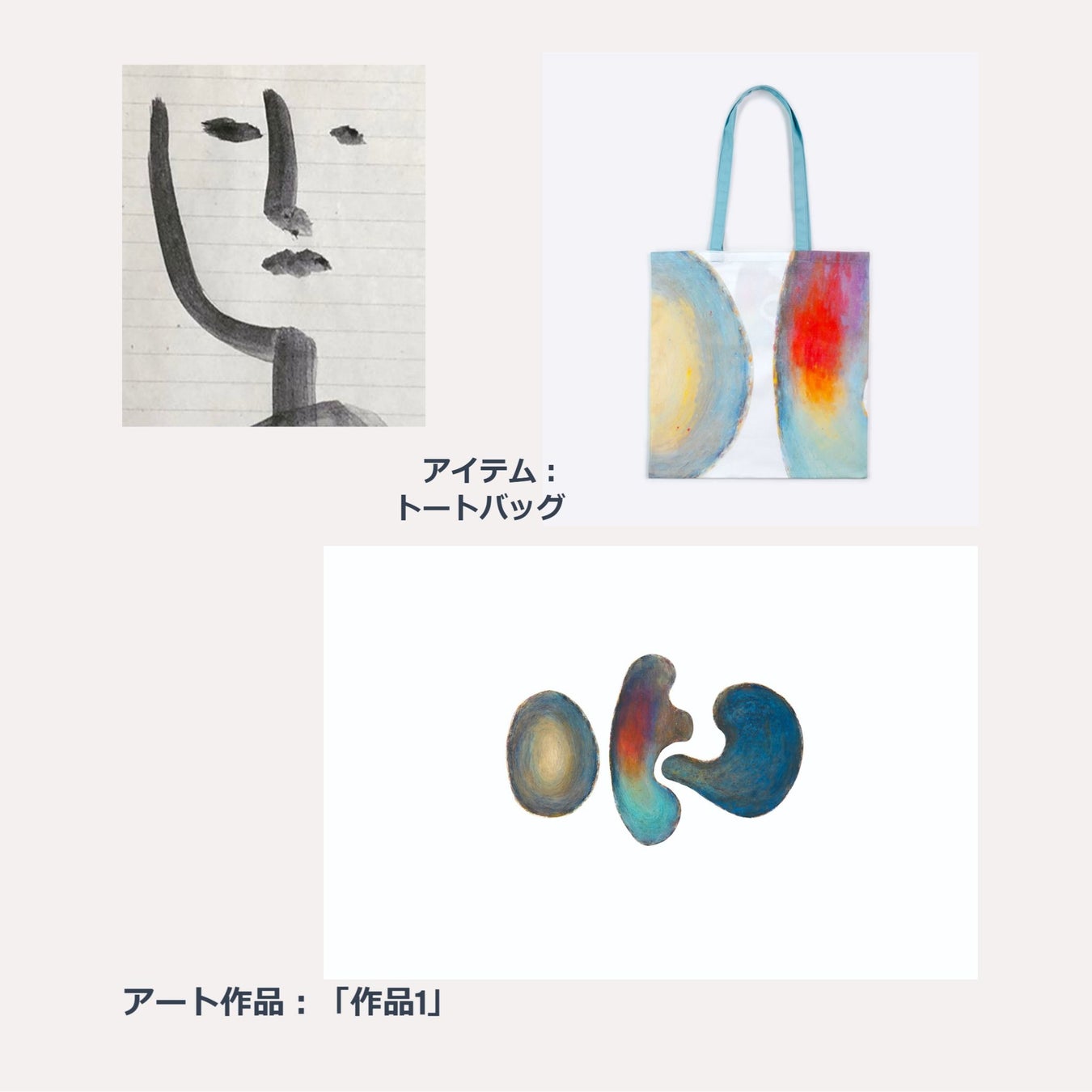 商品化対象のアート作品が114点に拡大！「アートと暮らす。」をコンセプトに、アート作品をデザインした商品を展開するECブランド「FAVORRIC（フェイバリック）」に、さらに4名のアーティストが参加！のサブ画像2