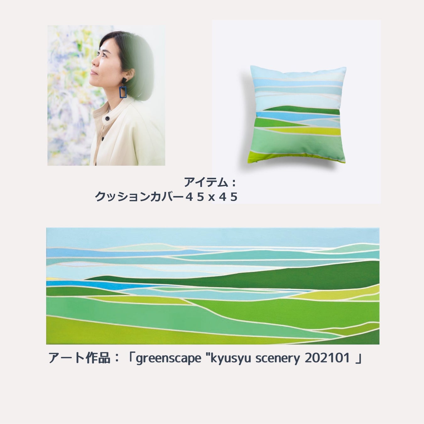 商品化対象のアート作品が114点に拡大！「アートと暮らす。」をコンセプトに、アート作品をデザインした商品を展開するECブランド「FAVORRIC（フェイバリック）」に、さらに4名のアーティストが参加！のサブ画像4