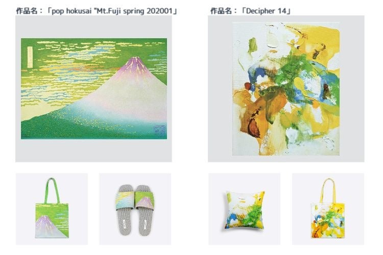 商品化対象のアート作品が114点に拡大！「アートと暮らす。」をコンセプトに、アート作品をデザインした商品を展開するECブランド「FAVORRIC（フェイバリック）」に、さらに4名のアーティストが参加！のサブ画像5