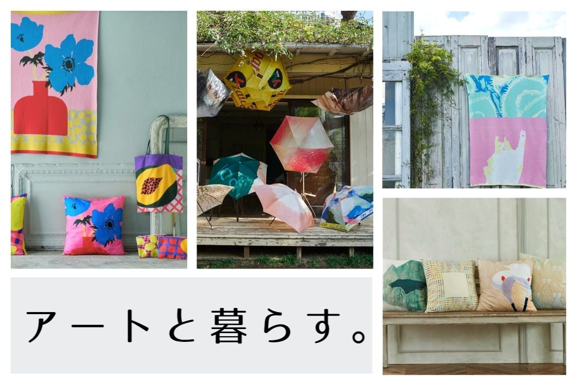 商品化対象のアート作品が114点に拡大！「アートと暮らす。」をコンセプトに、アート作品をデザインした商品を展開するECブランド「FAVORRIC（フェイバリック）」に、さらに4名のアーティストが参加！のサブ画像9