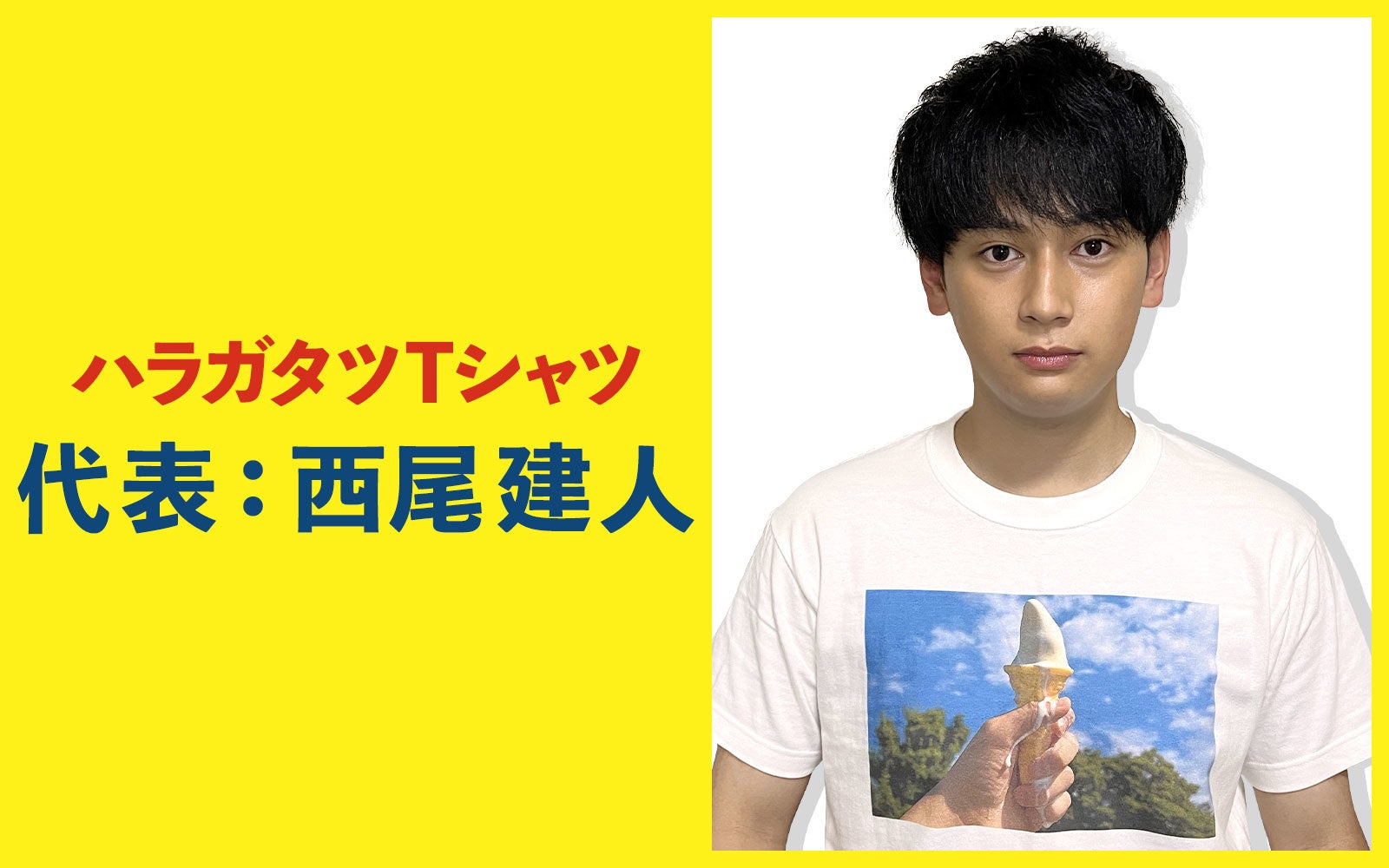 【ハラガタツTシャツ】クラウドファンディング開始のお知らせ【日常に潜む腹が立つ瞬間を切り抜いたグラフィックTシャツ】のサブ画像16