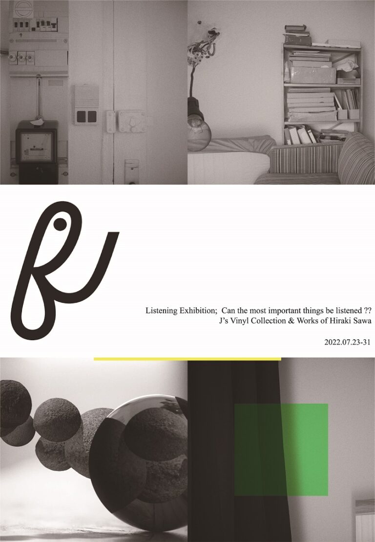 さわひらき Listening Exhibition "Can the most important things be listened??" レコードリスニングとスクリーニングイベント開催のメイン画像