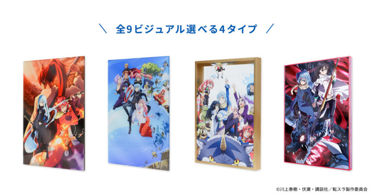 TVアニメ『転生したらスライムだった件』とコラボの完全受注生産のアートフォトアクリルが7/21に初登場！没入感を追求した転スラバーチャルギャラリーも公開！のメイン画像