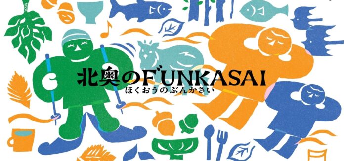 『北奥のF