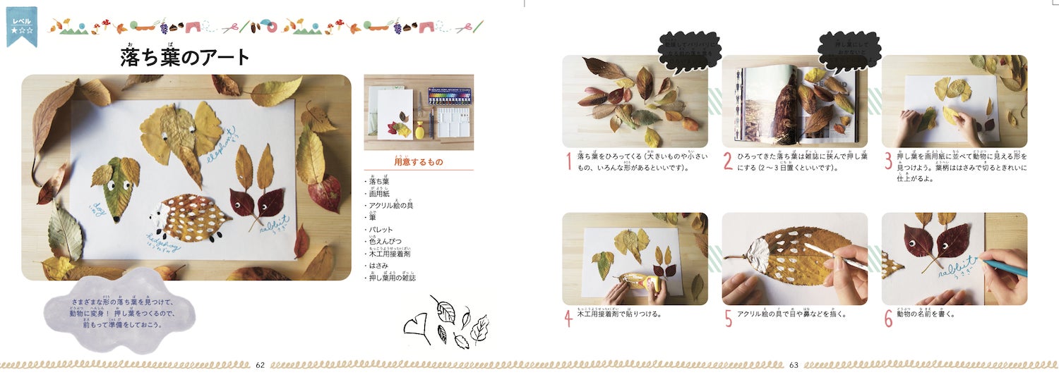 たのしい工作アートが満載『Cui Cui.の図工のじかん』発売！のサブ画像2
