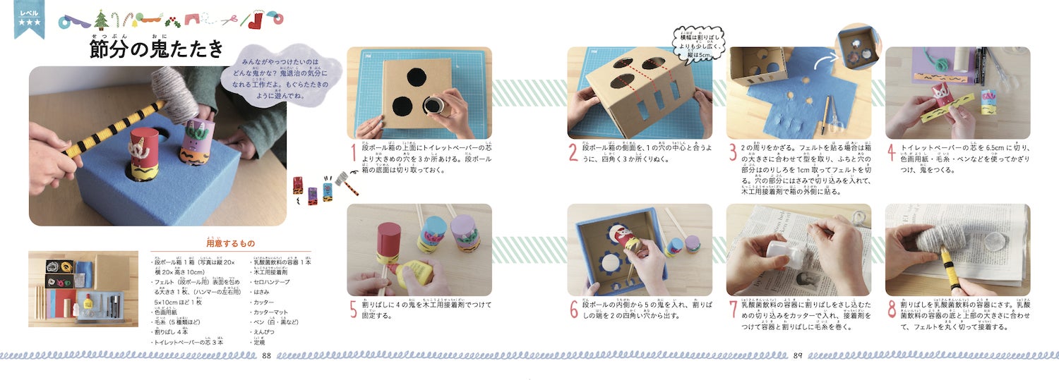 たのしい工作アートが満載『Cui Cui.の図工のじかん』発売！のサブ画像5