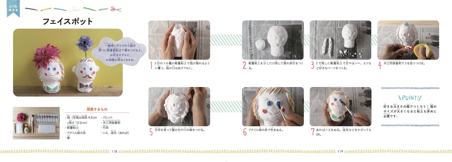 たのしい工作アートが満載『Cui Cui.の図工のじかん』発売！のサブ画像6