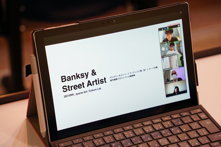 「バンクシー＆ストリートアーティスト展」 モード学園との産学連携コラボグッズが登場！のメイン画像