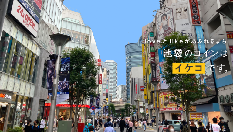 GENDA GiGO Entertainment、池袋の賑わい創出に、コミュニティ通貨「まちのコイン（イケコ）」を2022年9月9日から導入のメイン画像