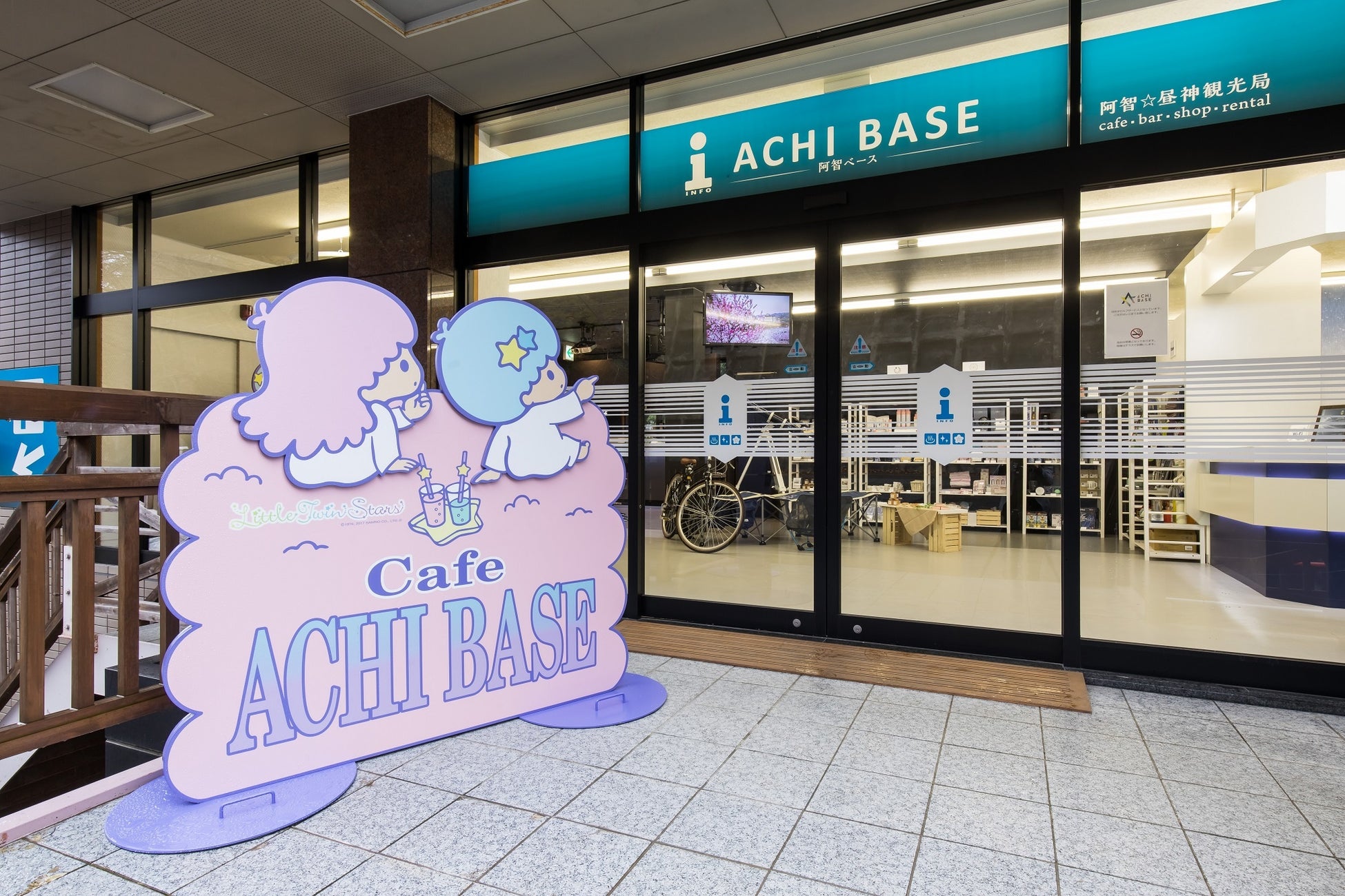 【⽇本⼀の星空】⻑野県阿智村 　セガトイズ×ACHI BASE コラボレーション「星空バル」　期間限定オープンのサブ画像11