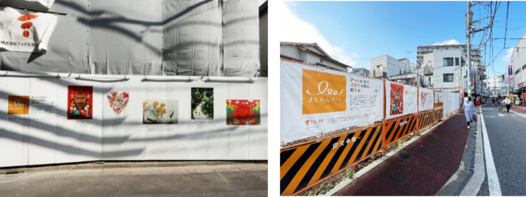 不動産投資支援事業のフェイスネットワーク　地域活性化と次世代を切り開くアーティストの応援を行う「第2回 仮囲いデザインのアイディアコンテスト」の受賞作品を発表！のメイン画像