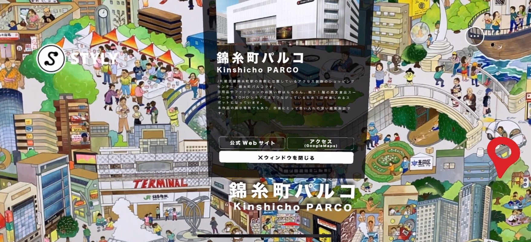 ARを活用した”アート×観光”「すみだ観光案内板」錦糸町PARCOで展示のサブ画像3