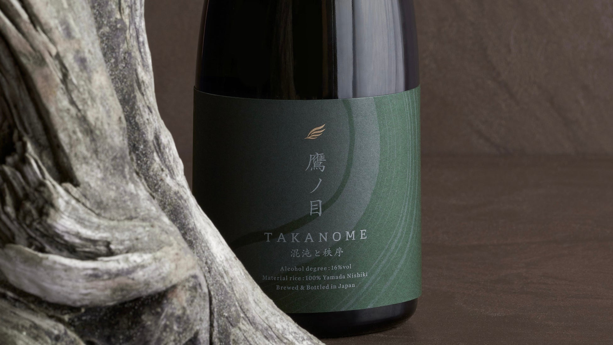 高級日本酒ブランド「TAKANOME」より初の新商品が登場！「火入れ」により味わいを進化させた『TAKANOME 混沌と秩序』のサブ画像1