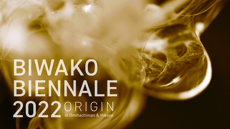 「BIWAKOビエンナーレ」がArtStickerのオンラインチケット機能を導入。お得な前売り券を販売中！のメイン画像