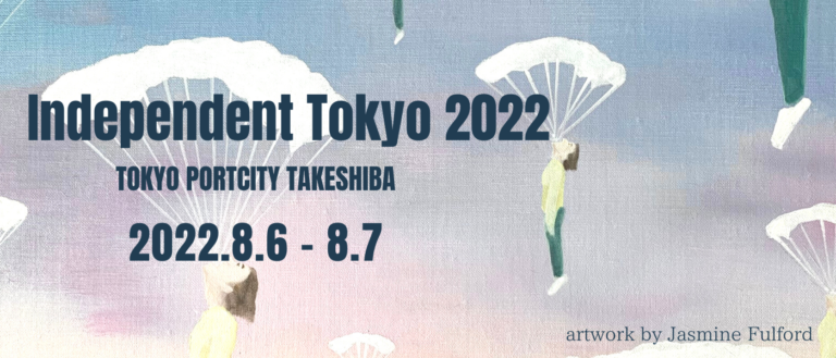 若手アーティストの登竜門『Independent Tokyo 2022』がいよいよ開催！出展アーティスト181名、審査員26名も決定！のメイン画像
