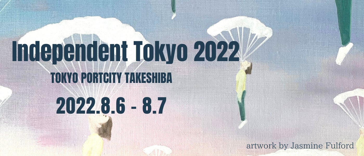 若手アーティストの登竜門『Independent Tokyo 2022』がいよいよ開催！出展アーティスト181名、審査員26名も決定！のサブ画像1