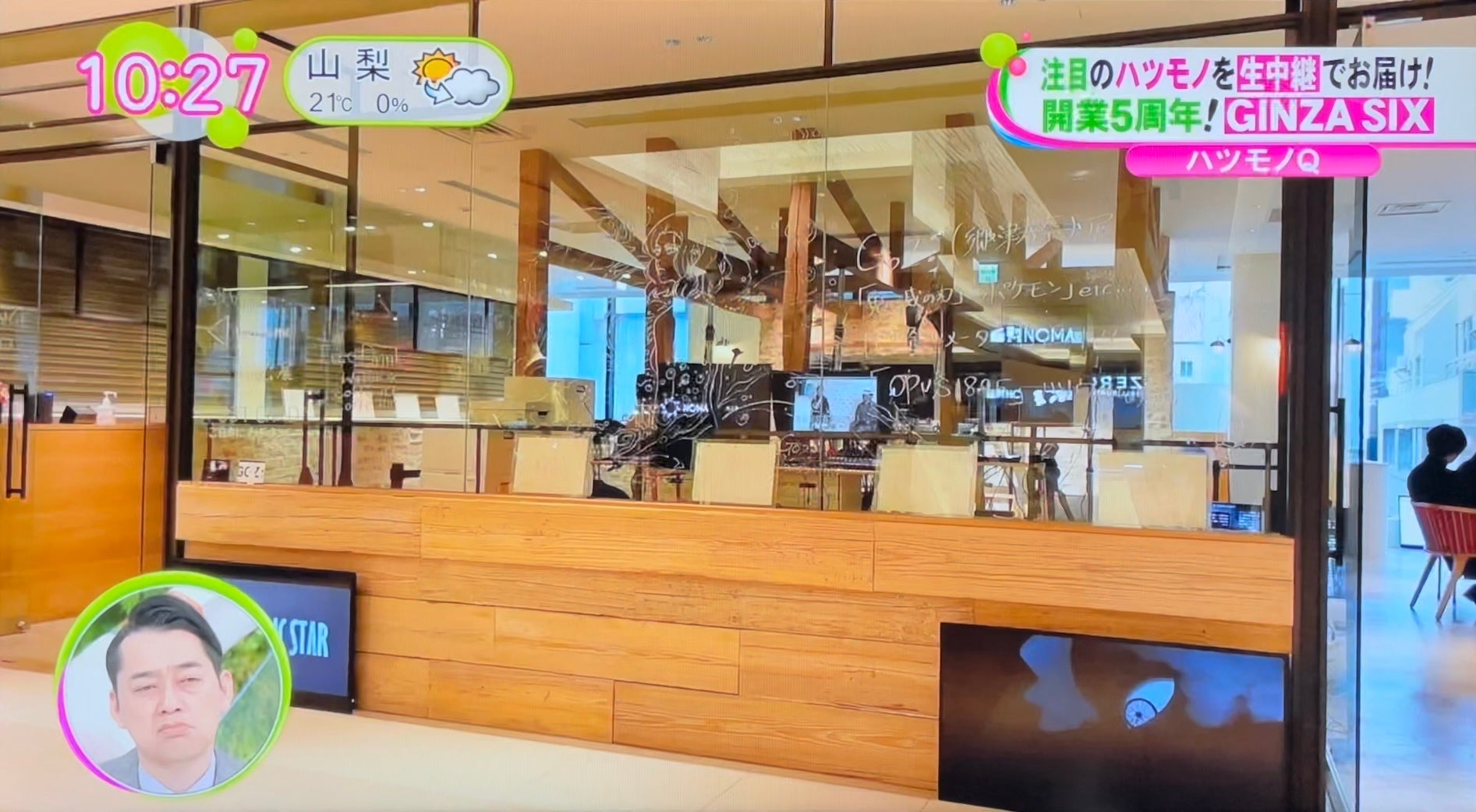 GINZA SIX にアートの社交場「Saf Gallery」2022/7/1 改装OPEN！のサブ画像2_フジテレビ ノンストップ！NONSTOP!に、紹介されました