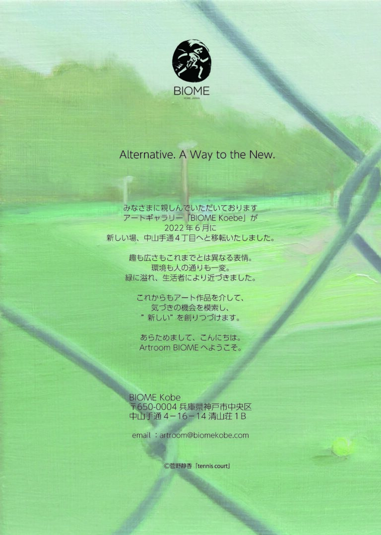 Alternative. A Way to the New.のメイン画像