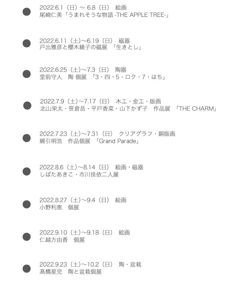 BIOME Kobeより最新のイベントスケジュールのメイン画像
